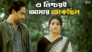 মৃণালিনী কি পারবে সবটা ভুলতে   Iti Mrinalini  Aparna Sen Konkona  SVF Classics [upl. by Aihc566]