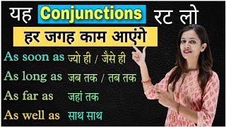 Conjunctions in English Grammar Most Important Conjunctions in daily use Sentences [upl. by Kevan]