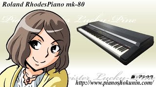 No121【Roland RhodesPiano mk80】帰ってきたウルトラマン ジャック [upl. by Derayne]