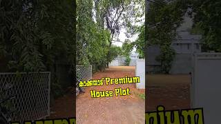 Premium House Plot for Sale  Kakkanad Kochi houseforsale kochi kakkanad ernakulam infopark [upl. by Onitrof]