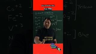 Trick For D Block Elements chemistry education shorts viralvideo [upl. by Husain]