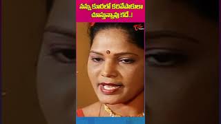 నన్ను కూరలో కరివేపాకులా చూస్తున్నావు కదే MS Narayana Comedy from Devullu Movie shorts ytshorts [upl. by Narad]