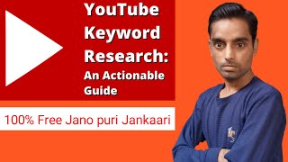 How To Do Keyword Research For YouTube Videos 2024 UPDATED  YouTube Keyword Research HINDI [upl. by Charlot]