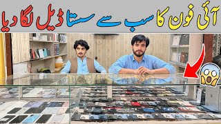 Sabse Sasta Deal Laga Diya 😱  itnay Sastay iPhone 😱  Used iphone Price in Pakistan [upl. by Enyawal]