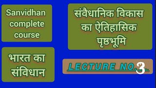 Charter act 1813 in hindi [upl. by Ahteres]