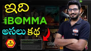 iBomma Safe or Not 🚨 How iBomma Makes Money  iBomma వల్ల ఫోన్ లోకి వైరస్ వస్తుందా   Malware 2022 [upl. by Ihp554]