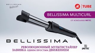 Электрощипцы Imetec Bellissima Multicurl [upl. by Franky727]