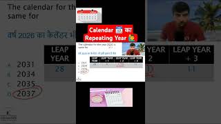 Calendar 📆 का Repeating Year 🙋‍♂️  Calendar tricks  Calendar reasoning  Geniuschalk [upl. by Ayotaj]