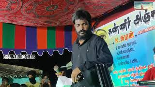 Gana Mani Irangal song Original CHENNAI BROTHERS [upl. by Earb]