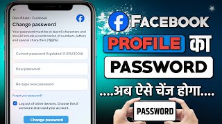 Facebook profile ka password 🔑 change kaise kare How to change Facebook profile password [upl. by Kataway]