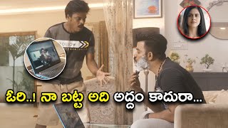 ఓరి నా బట్ట అది అద్దం కాదురా Gaalodu Movie Scenes  Sudigali Sudheer  Gehna Sippy [upl. by Harret]