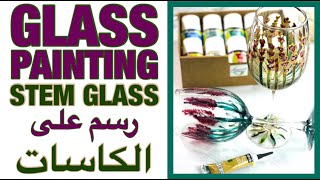 GLASS PAINTING LESSON  Glass Painting WITH Pebeo Vitrea 160 Stem Glass رسم على الكاسات [upl. by Horst]