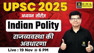 UPSC 2025  Indian Polity  Concept of Polity in the Indian Context  अध्ययन सीरीज  By Sudesh Sir [upl. by Sreip]