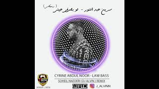 Cyrine Abdul Noor  Law Bass Fe Eyne  Soheil Naderi Dj Alvin Remix سرين عبد النور  لو بص فى عينى [upl. by Adnarim]