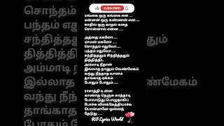 Rasathi Unna🥺😭Song Lyrics In Tamil RVLyricsWorld lovefeeling lovestatus tamil life sad old [upl. by Sidnal]