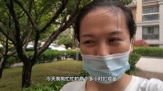 淘气妈打疫苗，领卡排队3个小时，被告知不能打，预约一定要注意 [upl. by Redmond]