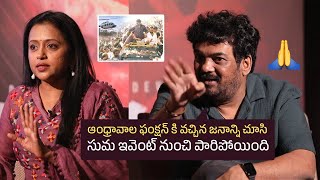 Director Puri Jagannadh Shares Unknown Incident With Suma  Andhrawala Audio Launch Event [upl. by Girovard]