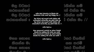 Rosa Malata Kiyanawada Lyrics  Krishantha Erandaka [upl. by Sihon]