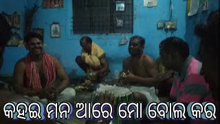 Kahai Mana Are Mo Bola Kara Odia Song [upl. by Attenauq]