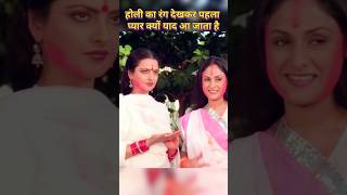 Amitabh and rekha love story amitabh rekha love lovestory jayabachchan shorts viralshorts 4 [upl. by Vitia]