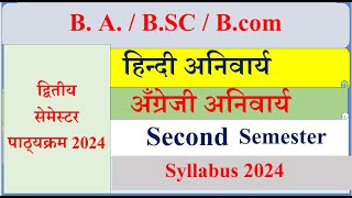 BA  Bsc  Bcom 2nd Semester Syllabus 2024  MDSU UG 2nd semester  MDSU 2nd semester Exam 2024 [upl. by Garaway]