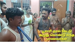 குடும்பமே😭😭 கண் கலங்கி மாண்டவர்கள் வந்த தருணம் பூவாட காரி பூஜையில் puvvada Kari Poojai [upl. by Lauritz]