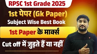 1st Grade Gk Paper Book List  RPSC First Grade Best Book 2024  RPSC 1st Grade Books [upl. by Renell]