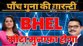 bhel share analysis bhel share price target bhel stocks analysis bhel stock price bhel shares ✅💯 [upl. by Beatrisa]