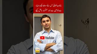 jawed karim  Youtube owner  Biography Javedkarim shorts [upl. by Ylas]