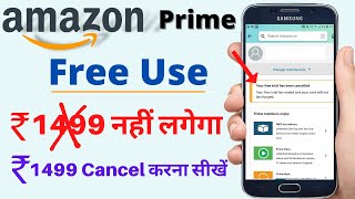 amazon prime membership cancel kaise kare  amazon prime free trial 30 days cancel  Amazon Prime [upl. by Sidran]