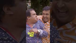 বউয়ের ভয়ে কিভাবে দৌড়ে পালালো comedy banglafunnydrama comedynatok [upl. by Morgen]