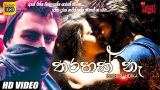 තරහක් නෑ 😥 Tharahak Ne  Isuru Randika New Music Video 2019  New Sinhala Songs 2019 [upl. by Htur]