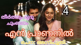 കാർ നിർത്തിയതും ആമി ചാടി ഇറങ്ങി [upl. by Ameehs]