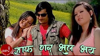 Maaf Gara Bhul Bhaye  Raju Pariyar amp Bishnu Majhi  Nepali Lok Dohori Song [upl. by Ecraep]