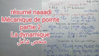 Résume 2 Mécanique de Point Matériel  dynamique  S1 SMPC SMIA ENSA MIPC MIP ملخص الميكانيك [upl. by Ingold]