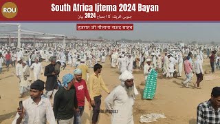 South Africa Ijtema 2024 Bayan  Hazrat Ji Maulana Saad DB  Delhi Markaz [upl. by Yrram]