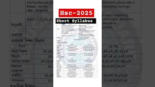 🔴HSC 2025 short syllabushsc short syllabus 2025hsc 2025 syllabushsc 2024 short syllabushsc exam [upl. by Bluma]