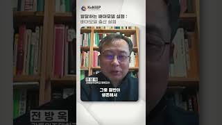 제61회 콜로키움 하이라이트 발달하는 배아모델 실험 배아모델 출산 실험 생명윤리 배아 콜로키움 강연 [upl. by Duwad405]