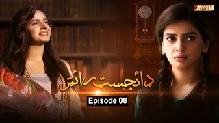 Digest Writer  Episode 08  Pashto Drama Serial  HUM Pashto 1 [upl. by Nnaj]