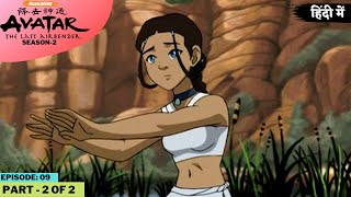 Avatar The Last Airbender S2  Episode 9 Part2  Bitter Work [upl. by Leacock]