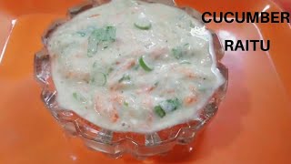 કાકડી નું રાયતુ Cucumber Raita Recipe [upl. by Lennahc]