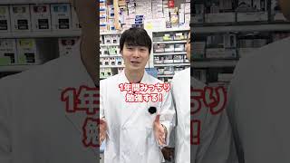 薬剤師が教える”国立薬学部”と”私立薬学部”の違い～国家試験編～🥼 [upl. by Gibb]