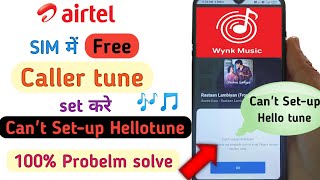 Wynk music se caller tune kaise lagaye  Cant setup Hellotune problem  rington airtel wynk [upl. by Ahsineb]