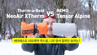 써머레스트 네오에어 엑스썸 니모 텐서 알파인 승자는  ThermaRest NeoAir Xtherm VS NEMO Tensor Alpine [upl. by Zigmund]