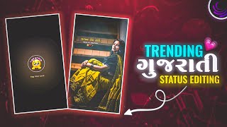 કેમ નથી ગમતું રે 💗 new trending gujarati sad status editing alight motion editing [upl. by Tebor]