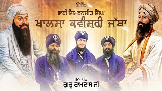 Dhan Dhan Guru Ramdas  Bhai Simranjit Singh Parwana Kavishri Jatha  New Kavishri 2024 [upl. by Yrrep]