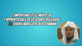 Limportance et le mérite de lapprentissage de la science religieuse🎥Cheikh Abdellatif achChamâni [upl. by Novla]