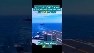 Beautiful Fighter Aircraft Landing On The Ship trending militaryaircraft [upl. by Meyeroff420]