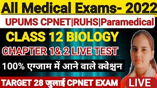 🛑LIVE 6PMUPUMS CPNET 2022 BIOLOGY QuestionsBY Arti YadavSaifai Paramedical exam 2022 MCQ [upl. by Nyrhtak]