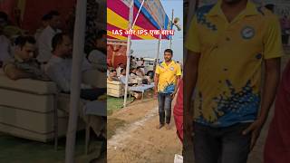 IAS और IPS दोनों एक साथ मिर्जापुर छठ घाट पर kritidefenceacademy shorts short [upl. by Ymmac]